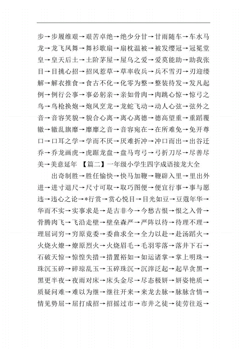 龙虎的四字成语(龙虎的四字成语大全) 龙虎的四字成语(龙虎的四字成语大全)