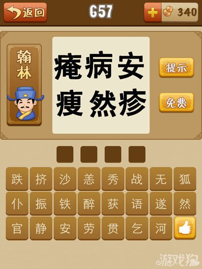 危险的成语(形容自己面临危险的成语) 危险的成语(形容自己面临危险的成语)