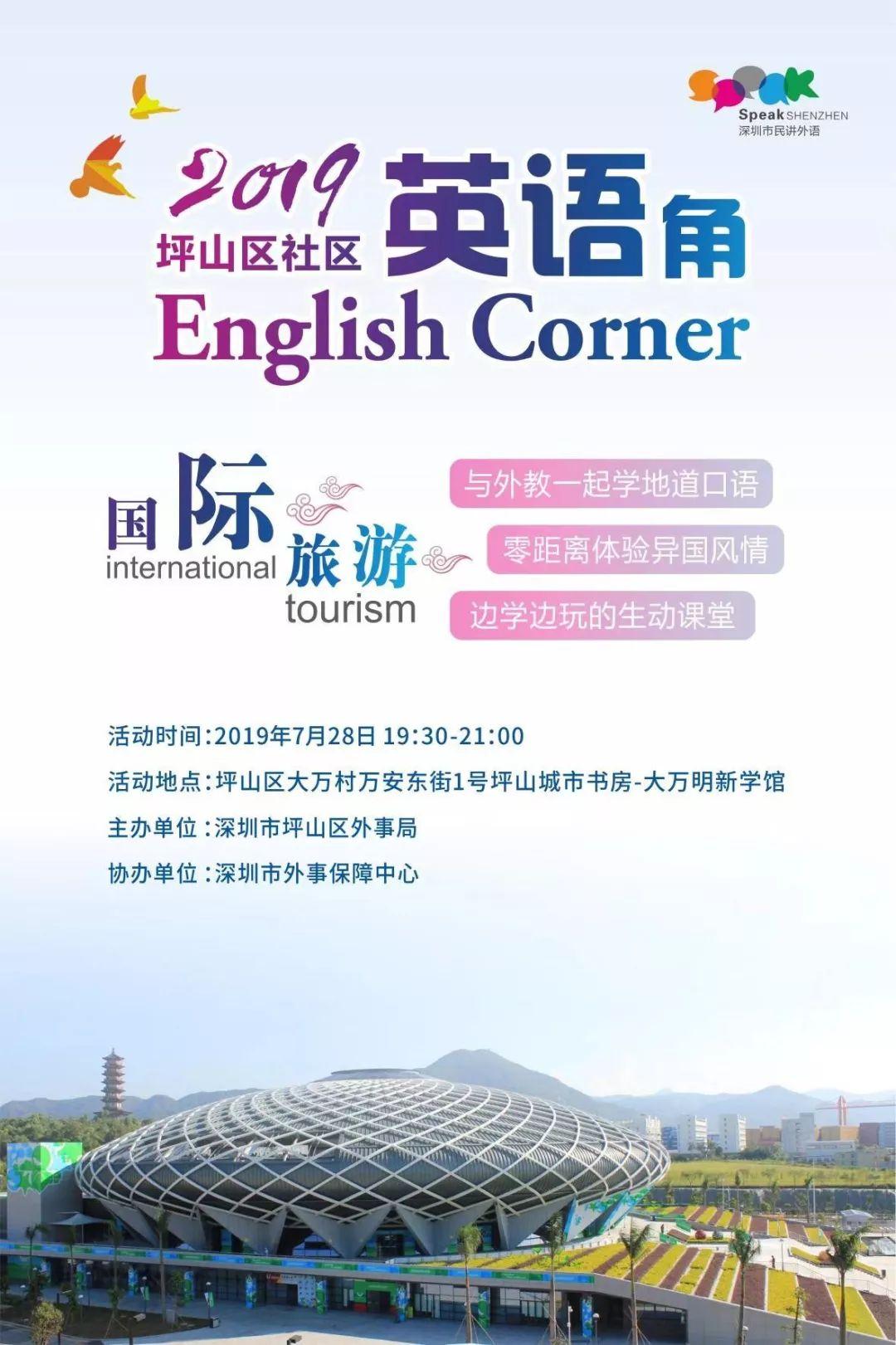 社区英语(社区英语培训机构) 社区英语(社区英语培训机构)