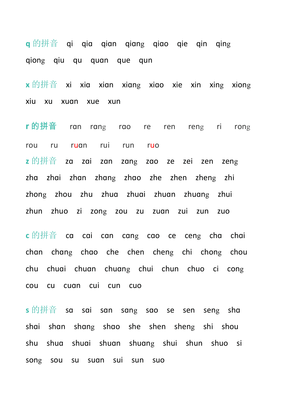 昔日的拼音(昔日是什么意思)