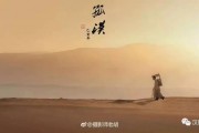 一眼千年(一眼千年莫高窟)