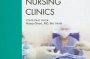 clinics(clinic是什么意思)